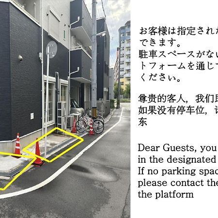 合綠の宿 203 Ōsaka Eksteriør bilde
